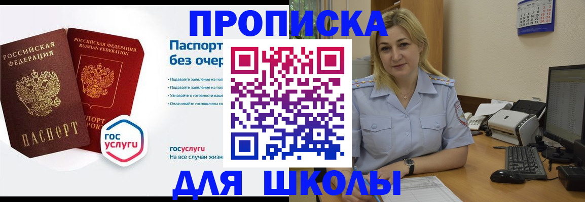 прописка в квартире в Бологом