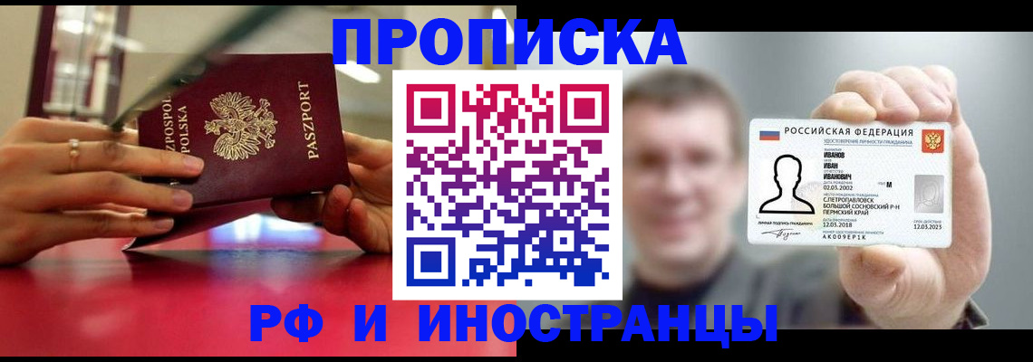 временная регистрация госуслуги в Бологом