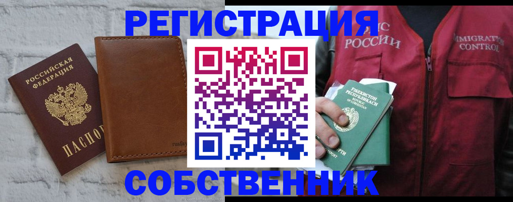 пропишу в квартире в Бологом