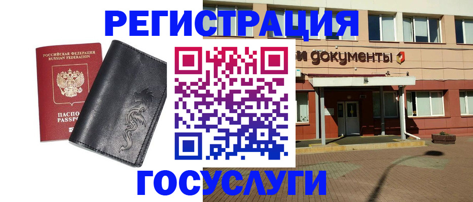 прописка для кредита в Бологом